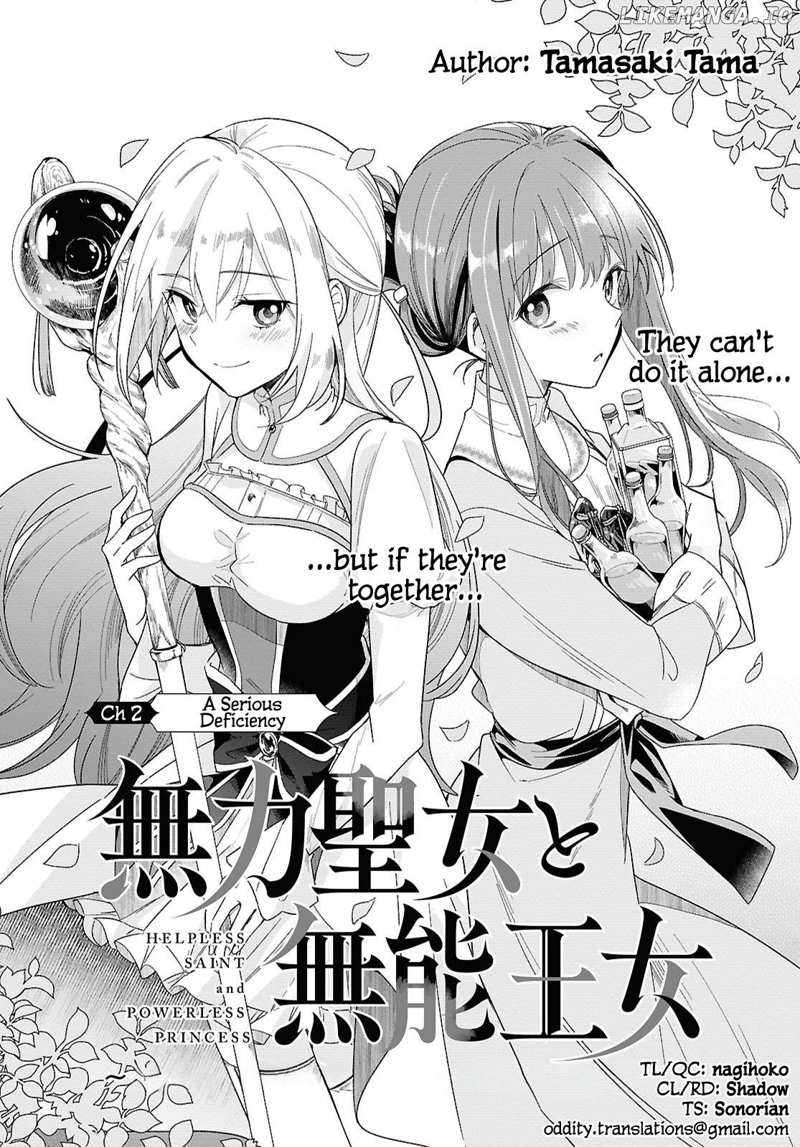 Muryoku Seijo to Munou Oujo Chapter 2 3